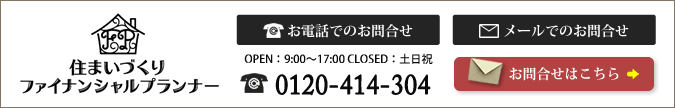 お問い合わせはこちら